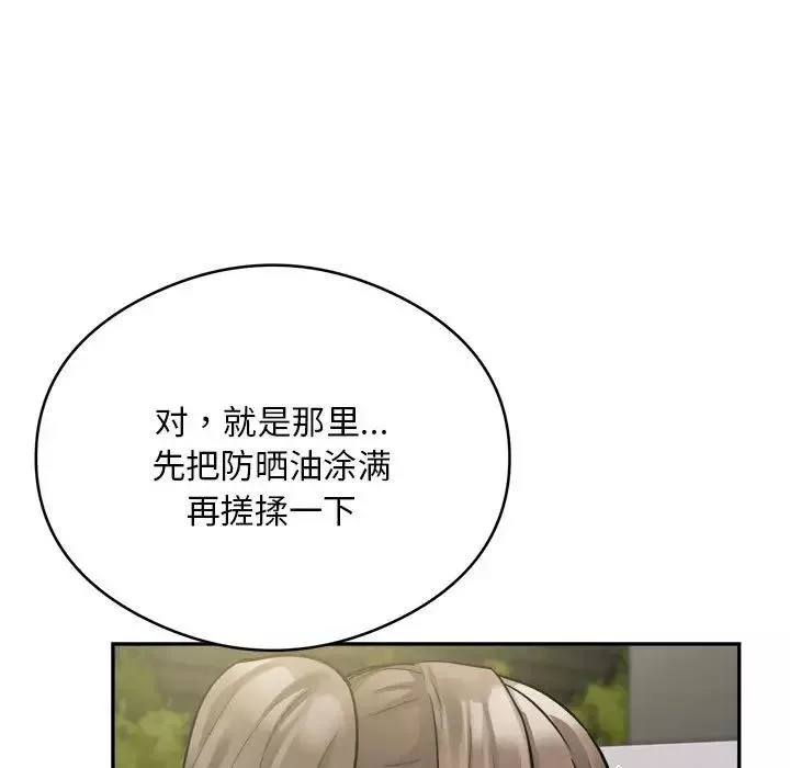 银行业务员的秘密第2話
