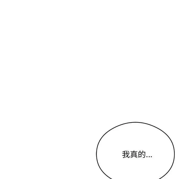 银行业务员的秘密-第2话 - 图片 184