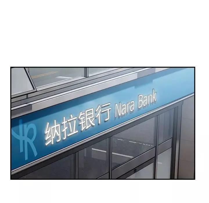 银行业务员的秘密-第2话 - 图片 197