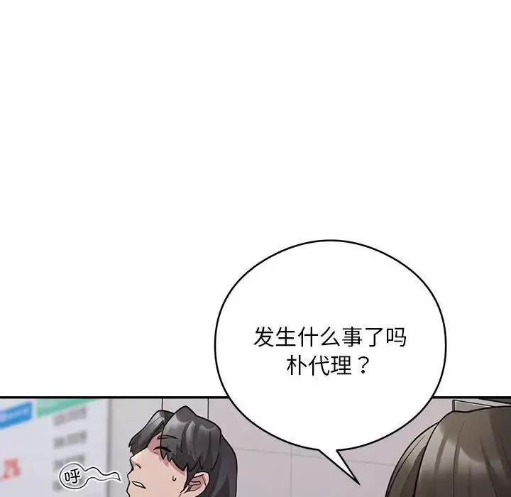 银行业务员的秘密-第2话 - 图片 202