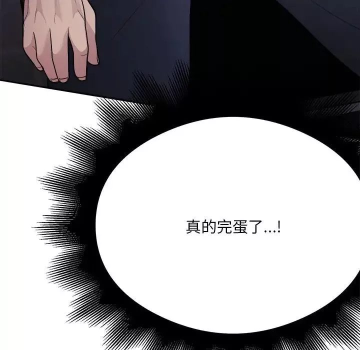 银行业务员的秘密-第2话 - 图片 212