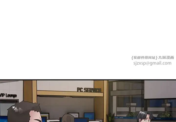 银行业务员的秘密第3话