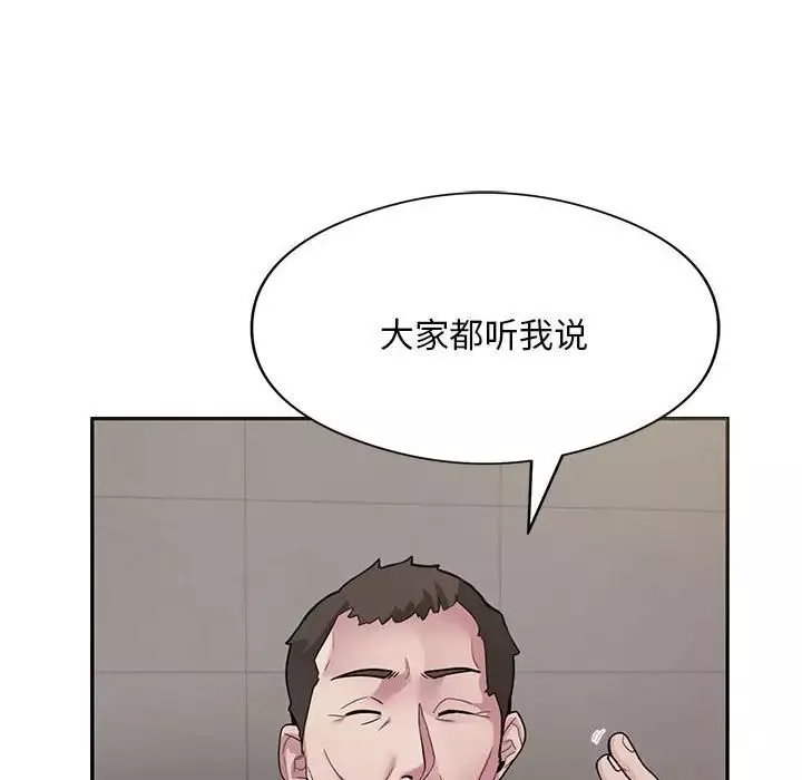 银行业务员的秘密-第3话 - 图片 7