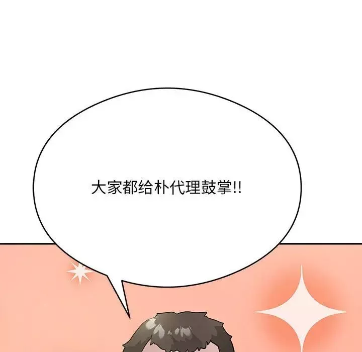 银行业务员的秘密第3話