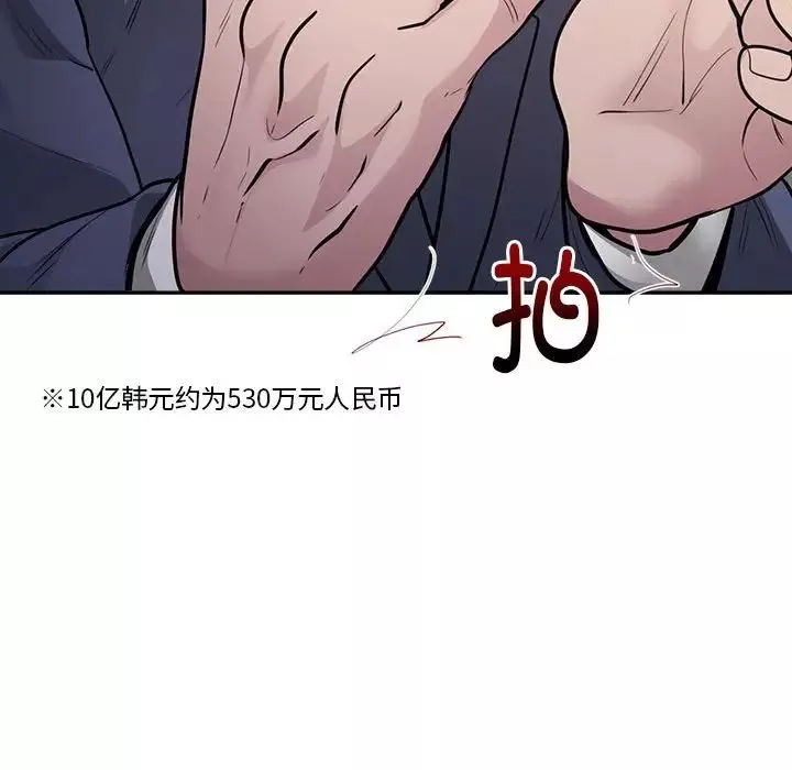 银行业务员的秘密第3話