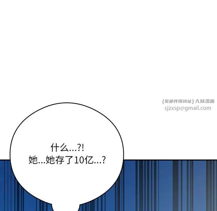 银行业务员的秘密-第3话 - 图片 28