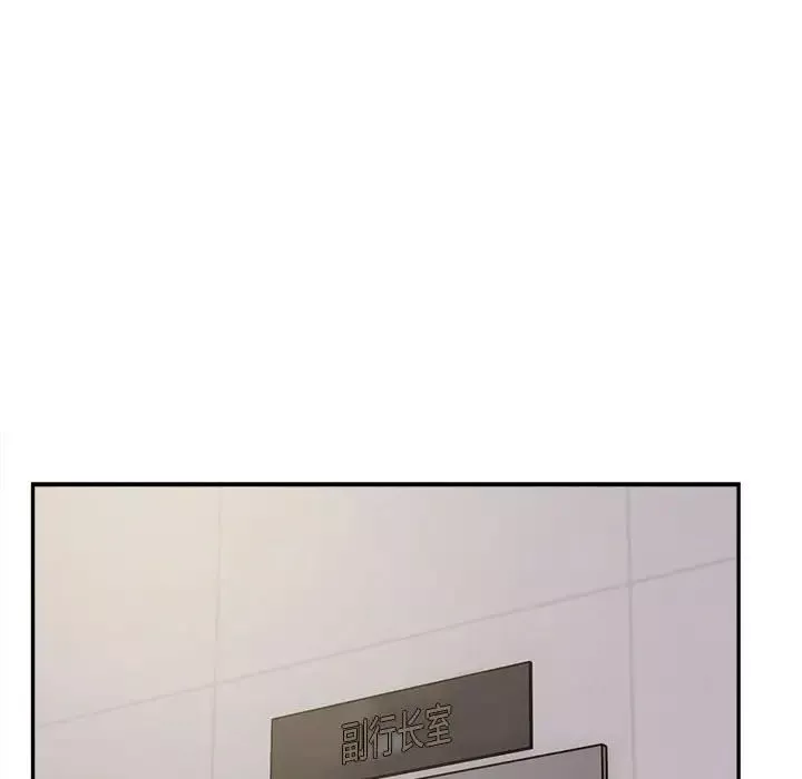 银行业务员的秘密第3話