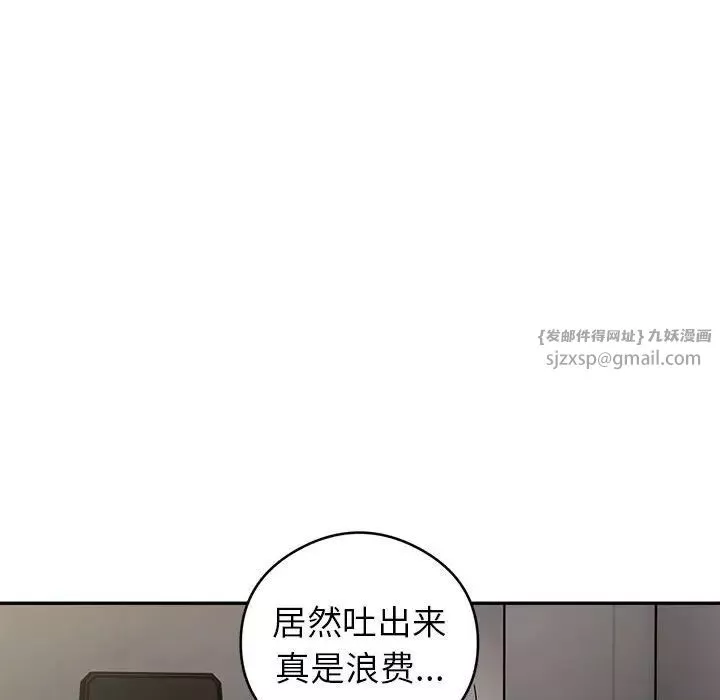 银行业务员的秘密第3話