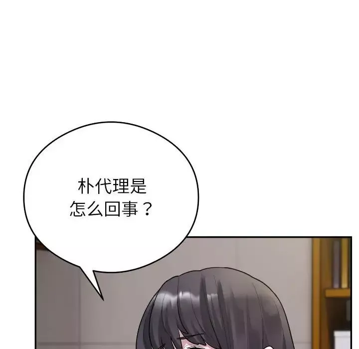 银行业务员的秘密-第3话 - 图片 43