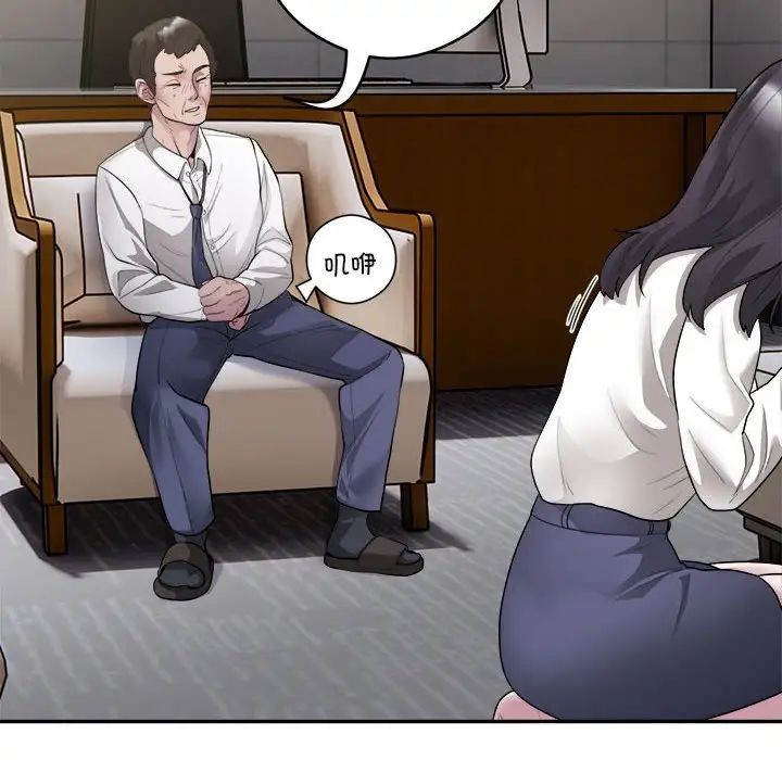 银行业务员的秘密第3话