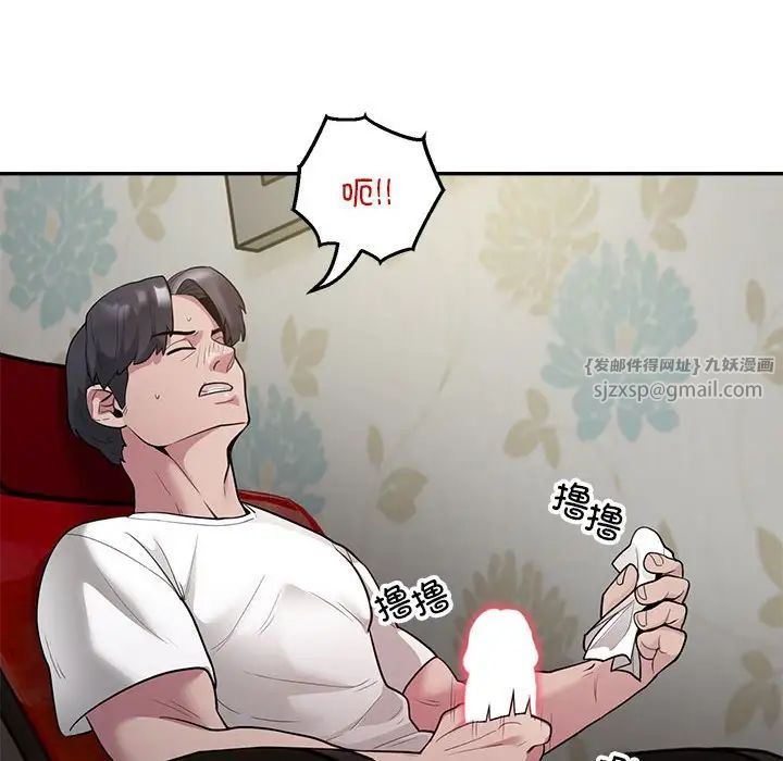 银行业务员的秘密第3话