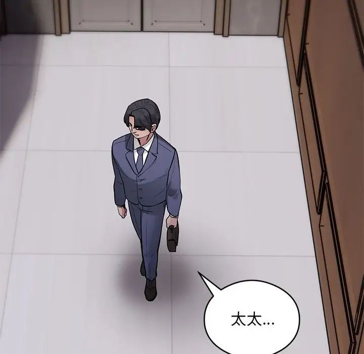 银行业务员的秘密第3話