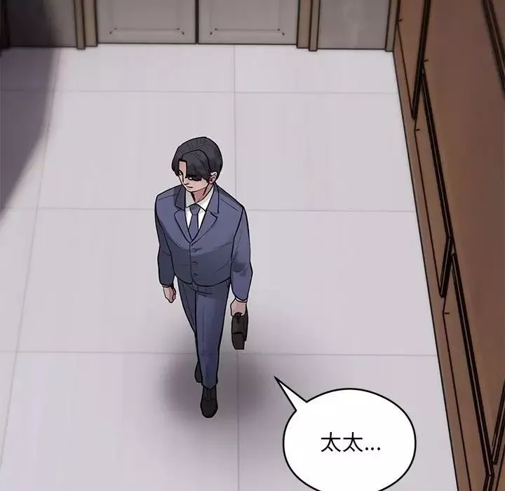 银行业务员的秘密第3話