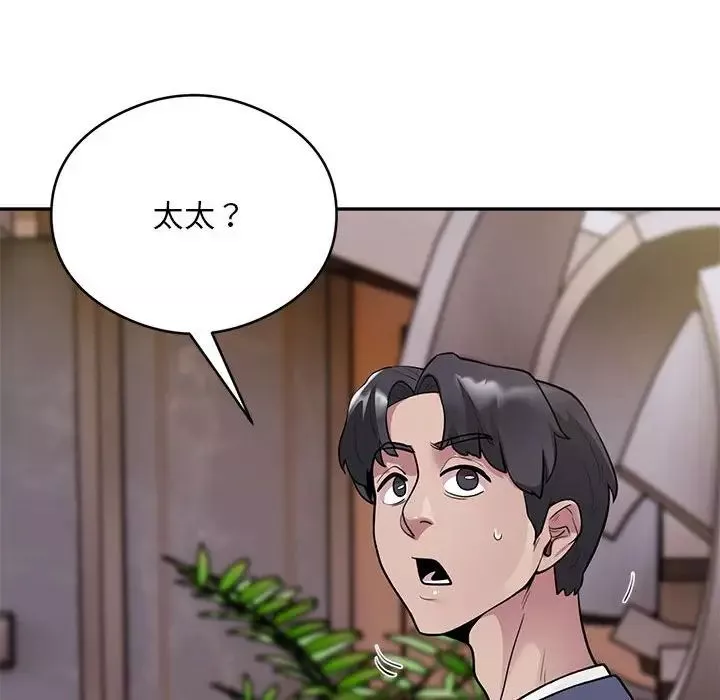 银行业务员的秘密-第3话 - 图片 113
