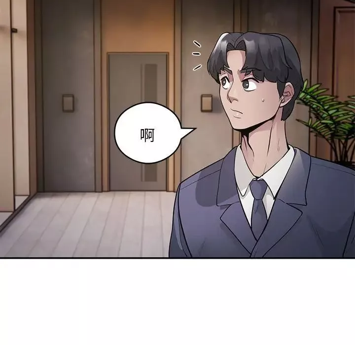 银行业务员的秘密第3話