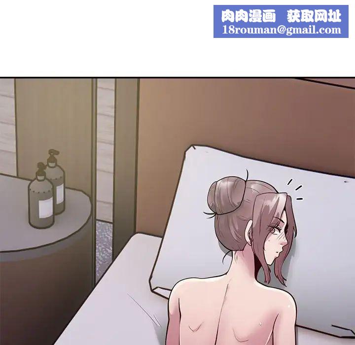 银行业务员的秘密第3话