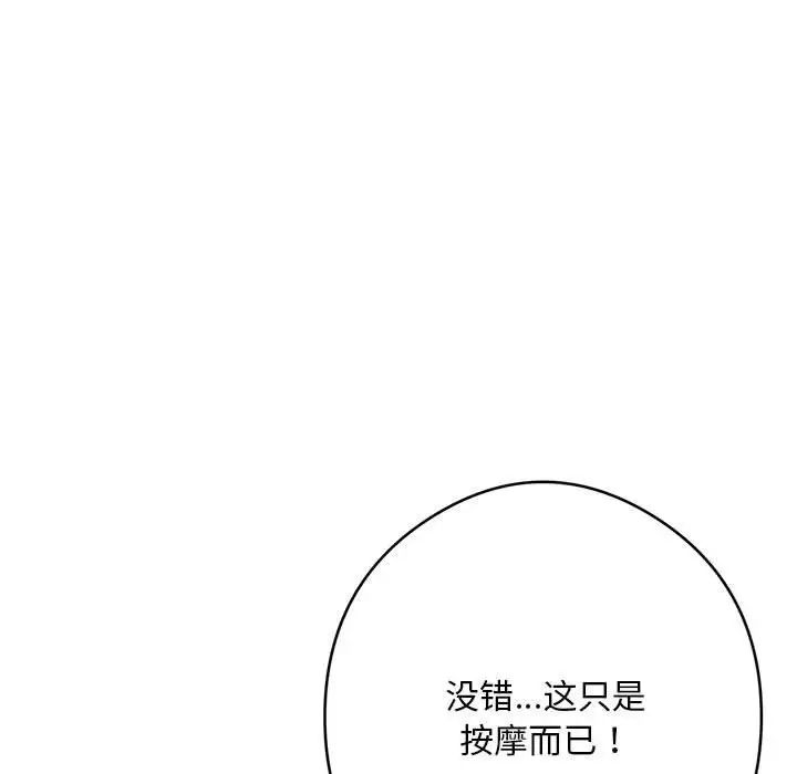 银行业务员的秘密第3话