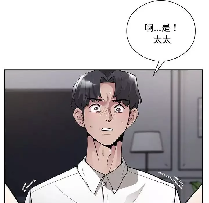 银行业务员的秘密第3話