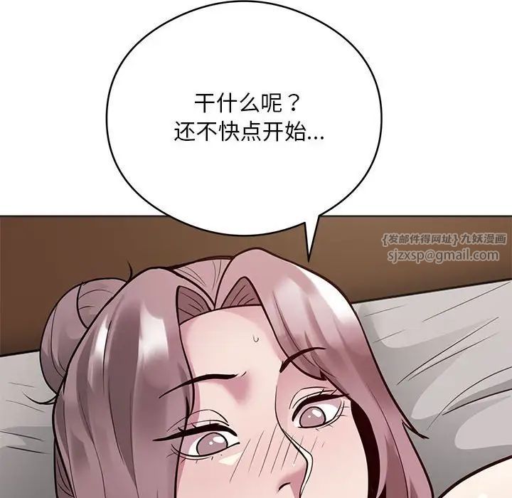 银行业务员的秘密第3话