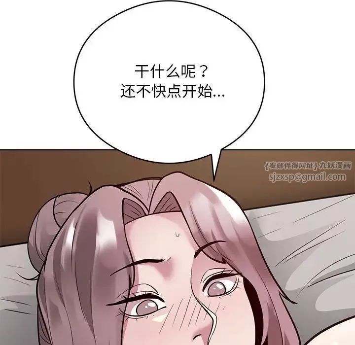 银行业务员的秘密-第3话 - 图片 201