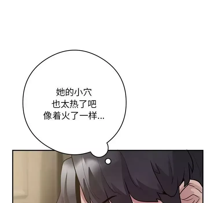 银行业务员的秘密第3話