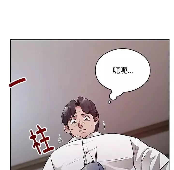 银行业务员的秘密-第3话 - 图片 246