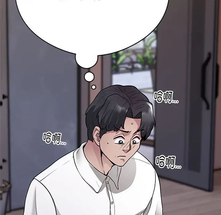 银行业务员的秘密第3话