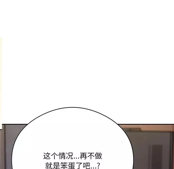 银行业务员的秘密-第3话 - 图片 249
