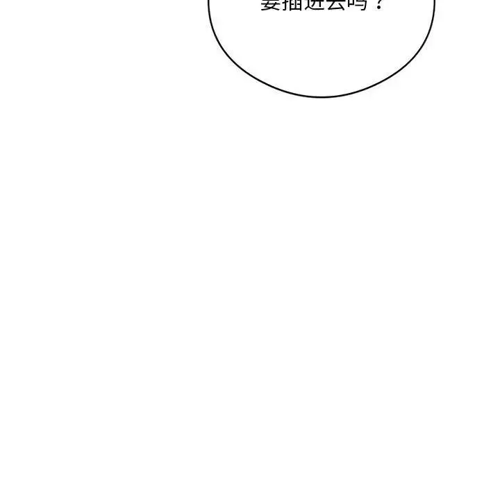银行业务员的秘密-第3话 - 图片 253