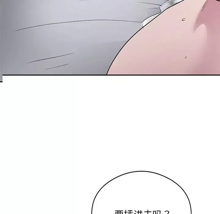 银行业务员的秘密-第3话 - 图片 252