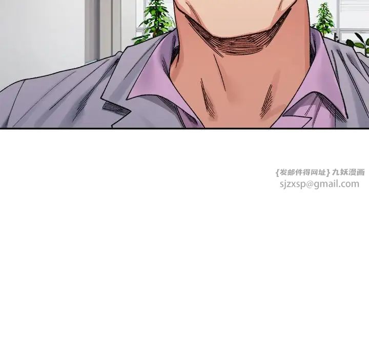 微妙关系第18話