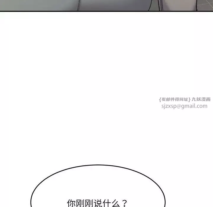 微妙关系第18話