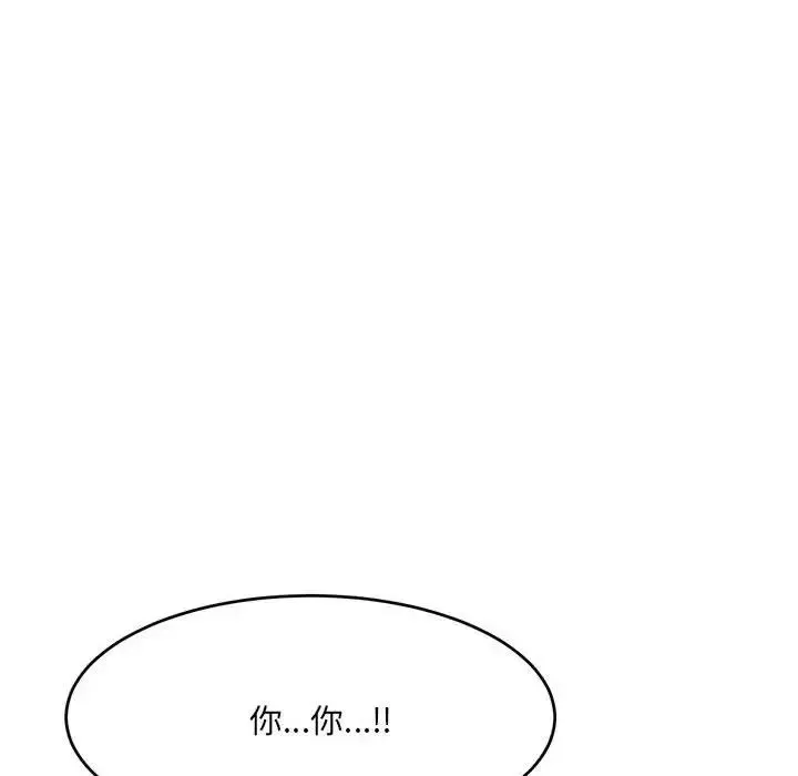 微妙关系-第18話 - 图片 10