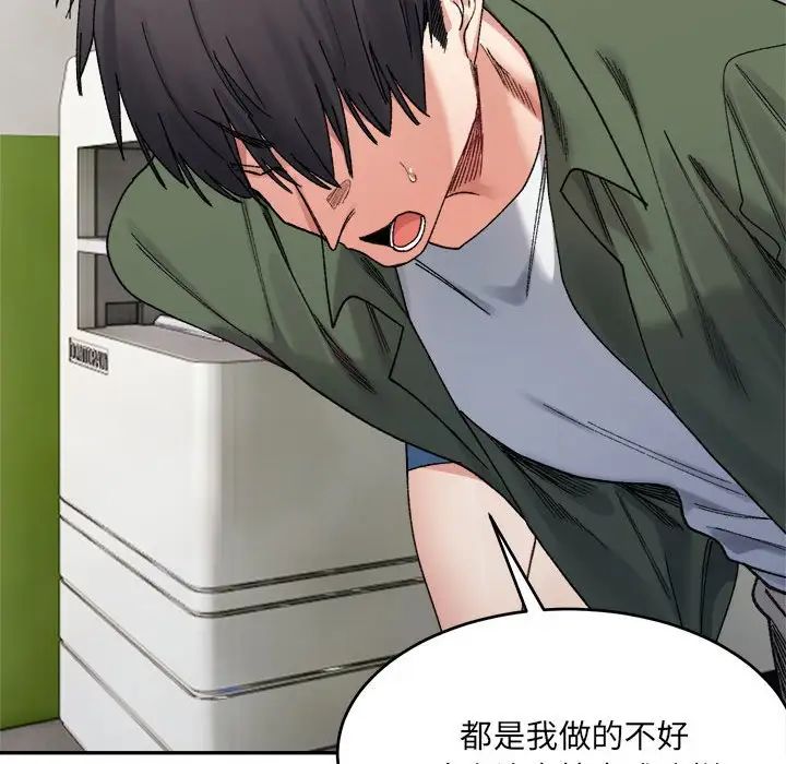 微妙关系第18話