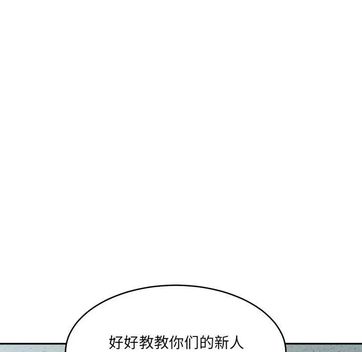 微妙关系第18話