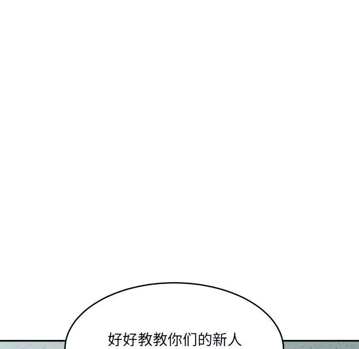 微妙关系-第18話 - 图片 21