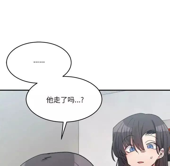 微妙关系-第18話 - 图片 24