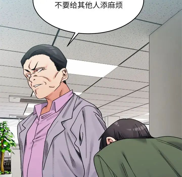 微妙关系第18話