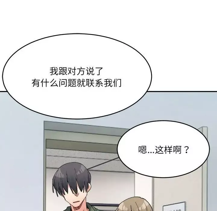 微妙关系-第18話 - 图片 38