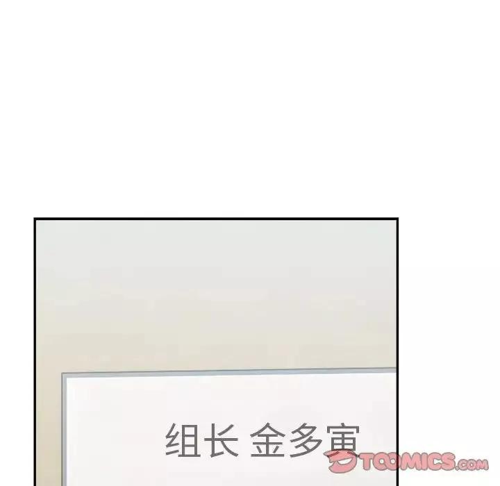 微妙关系-第18話 - 图片 36