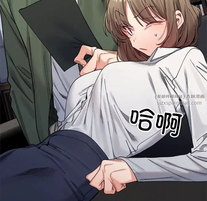 微妙关系第18話