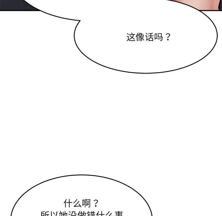 微妙关系第18話