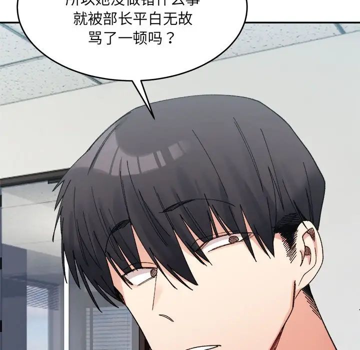 微妙关系第18話