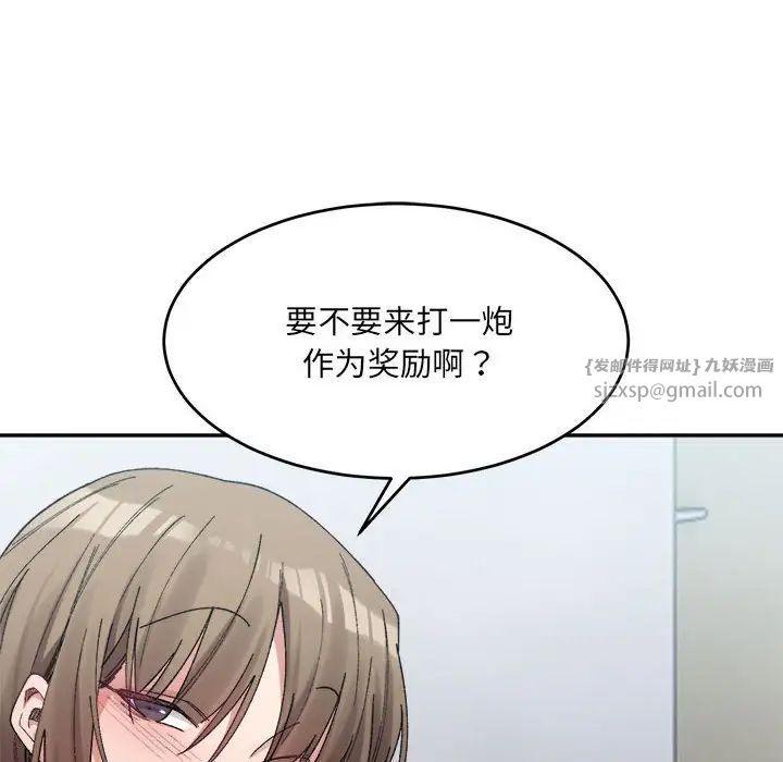 微妙关系第18話