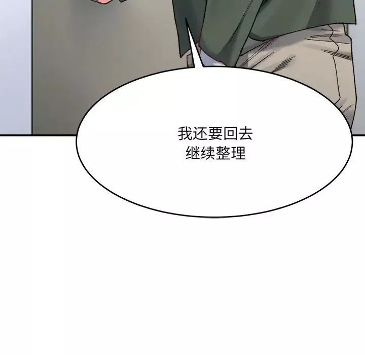 微妙关系-第18話 - 图片 71
