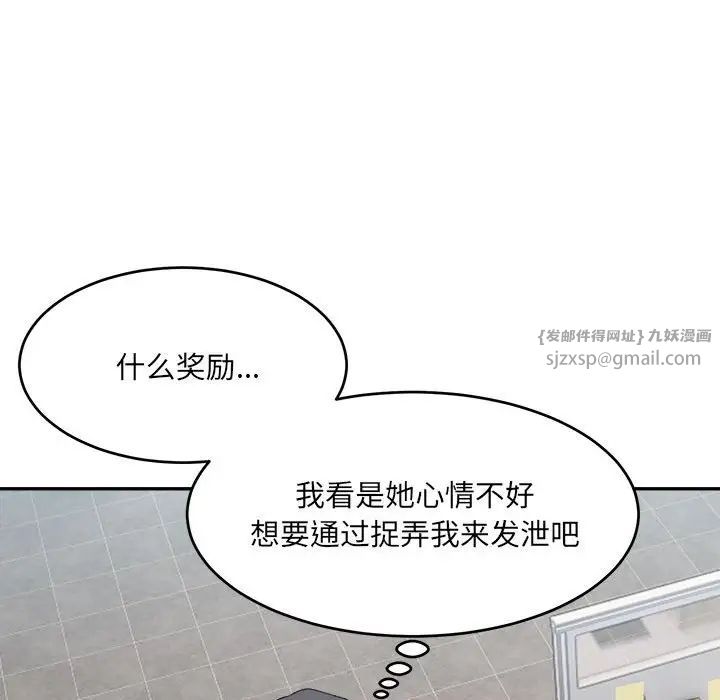 微妙关系第18話