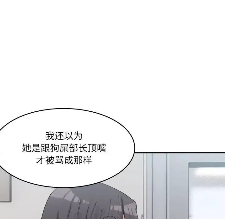微妙关系第18話