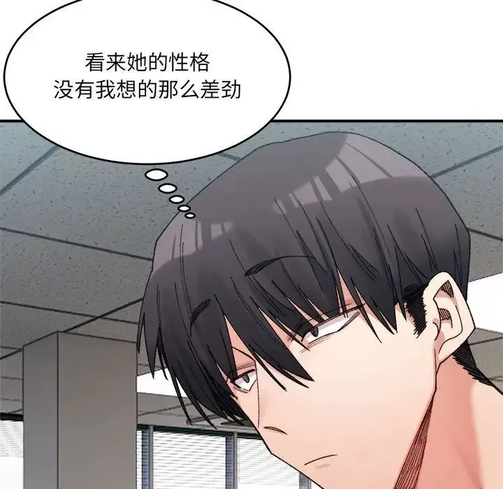 微妙关系-第18話 - 图片 83