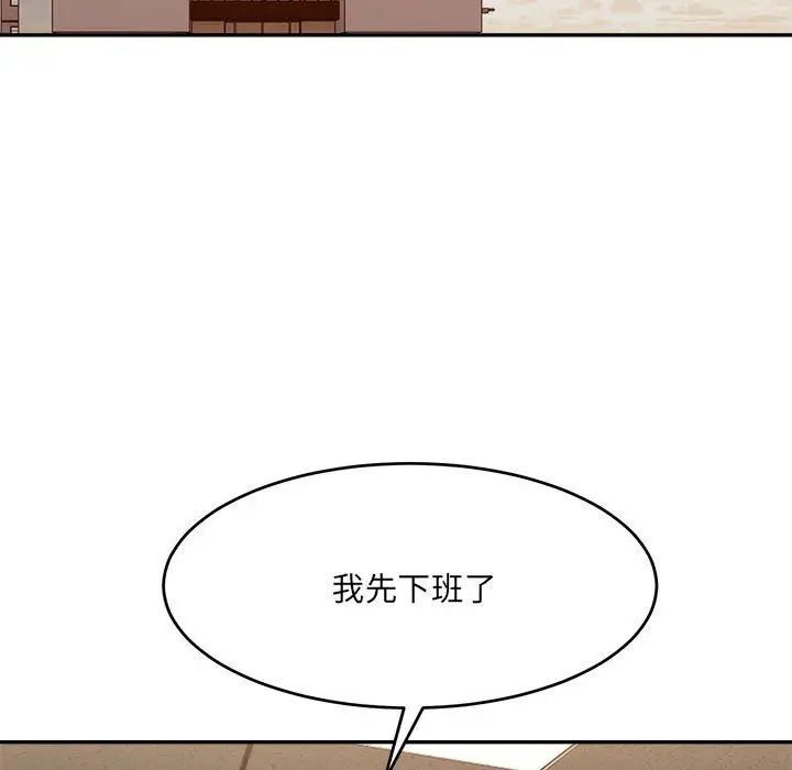 微妙关系第18話