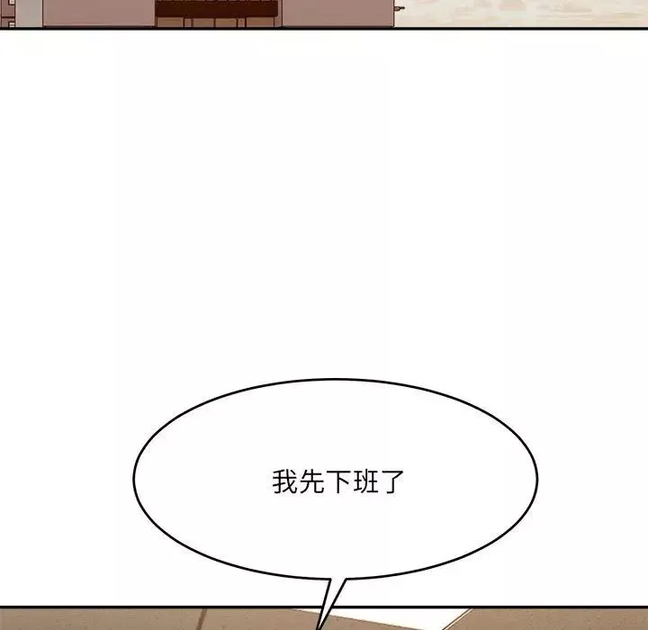 微妙关系-第18話 - 图片 87